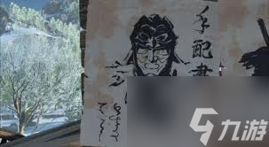 羊蹄山之魂吹雪片桐位置在哪