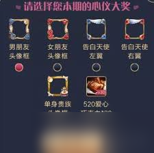 王者荣耀国庆真情告白活动攻略是什么