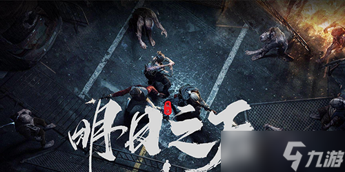 明日之后方舟市奇遇攻略