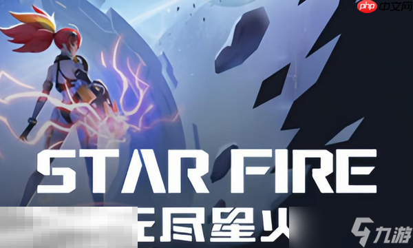 無(wú)盡星火兌換碼推薦 無(wú)盡星火最新2025兌換碼介紹