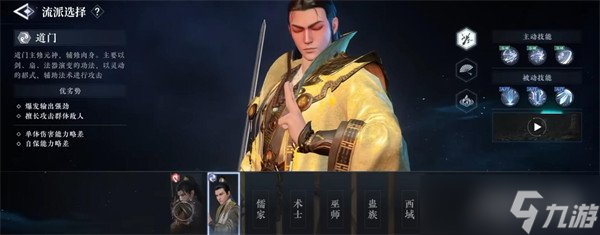 大奉打更人道門技能是什么 道門技能介紹介紹