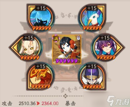 陰陽師吞禪體系的打法有哪些？