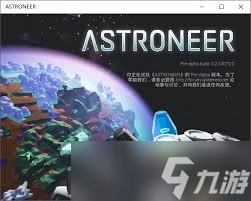 异星探险家怎么进行联机