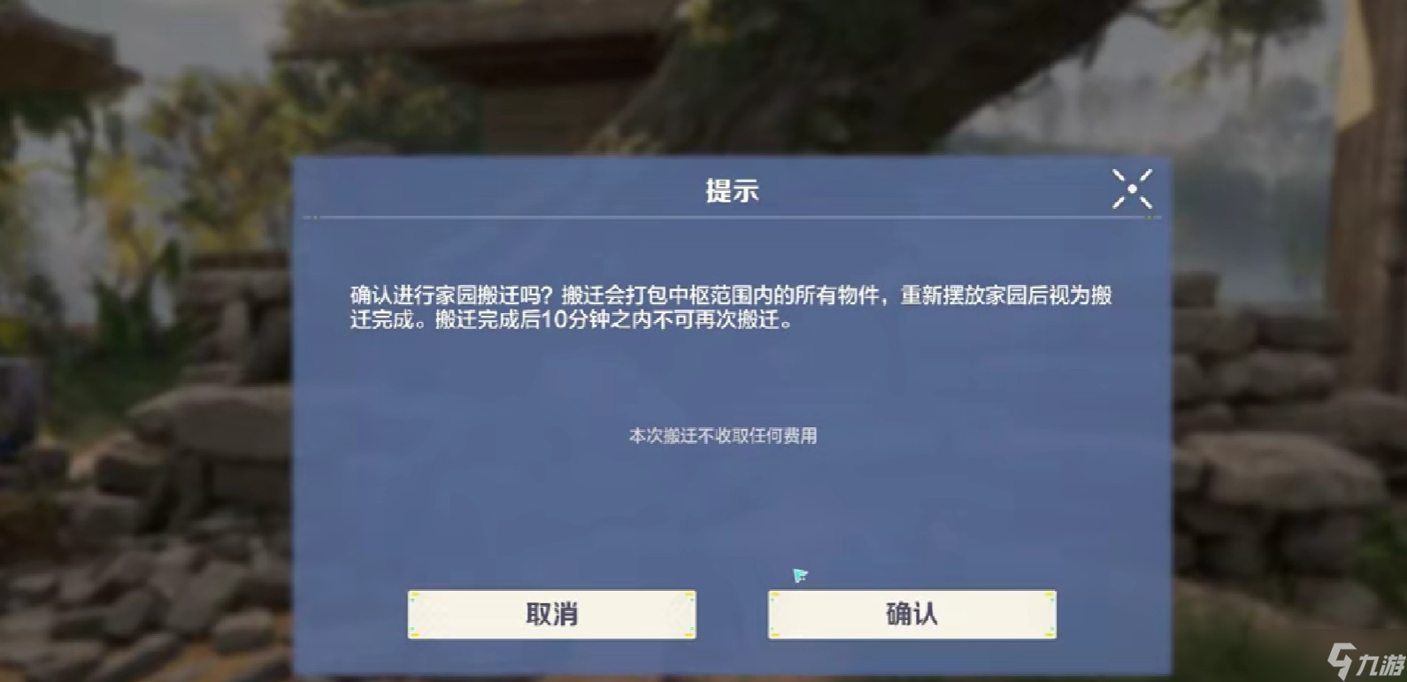 荒野起源家園怎么搬遷