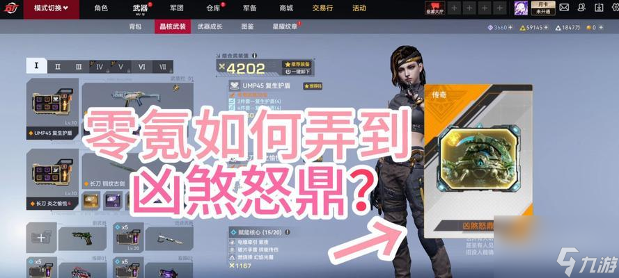 生死狙击2中怒鼎的路线应该怎么走