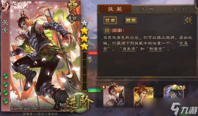三国杀蜀国将魂史诗武将换谁好-蜀国将魂史诗武将兑换优先级推荐