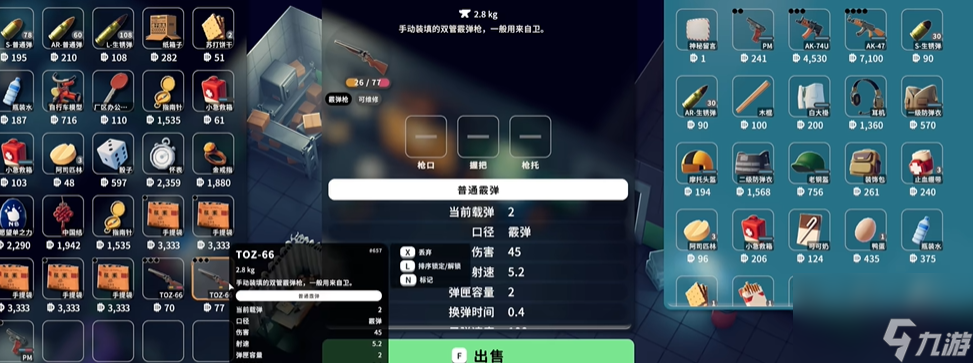 逃离鸭科夫怎么卖东西