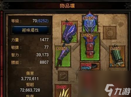 暗黑破坏神3武器套装效果全面解析 掌握最强武器套装效果 