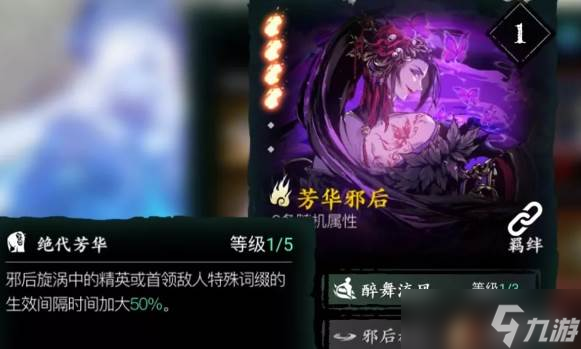 影之刃3真龍?zhí)滓挥[