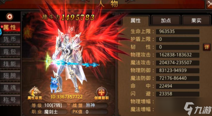 全民奇迹魔剑士神迹怎么点