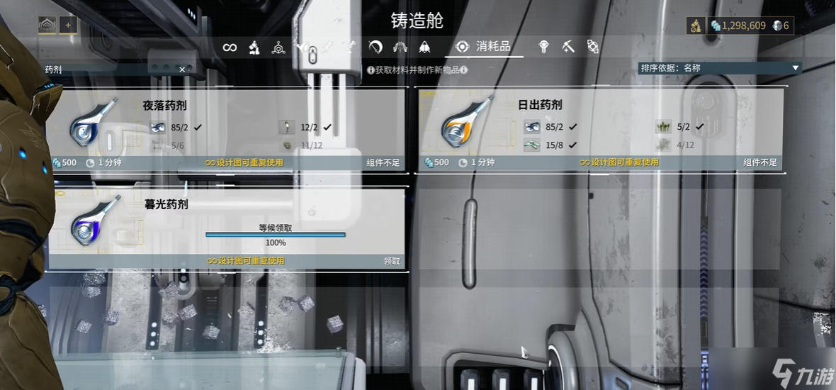 星际战甲银光林地在哪