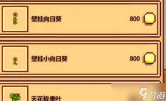 星露谷物語花舞節(jié)介紹