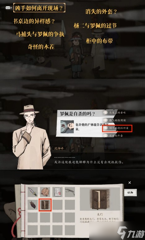 山河旅探遗书有什么用