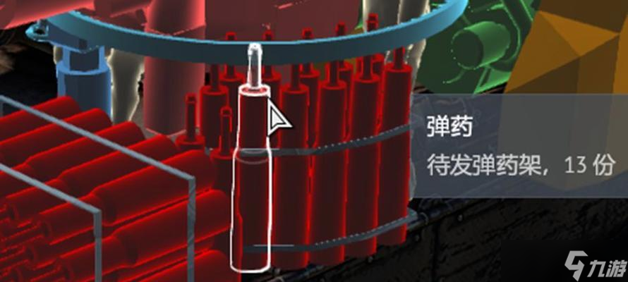 调整弹药架的正确方法是什么？