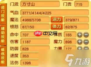 平民方寸山法傷飛躍指南：省到極致就是賺