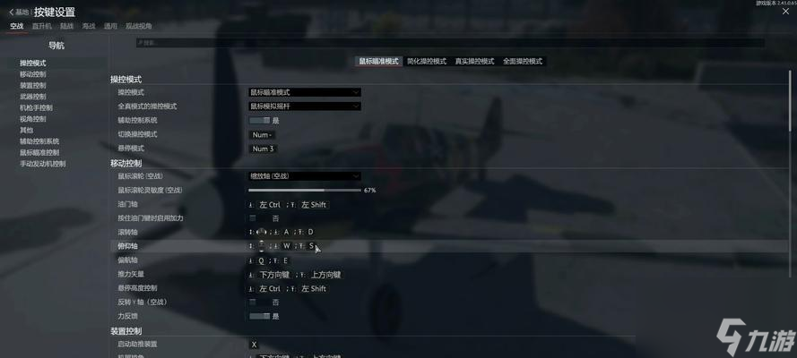 空战雷达在战争雷霆中如何设置中文？设置后有哪些优势？