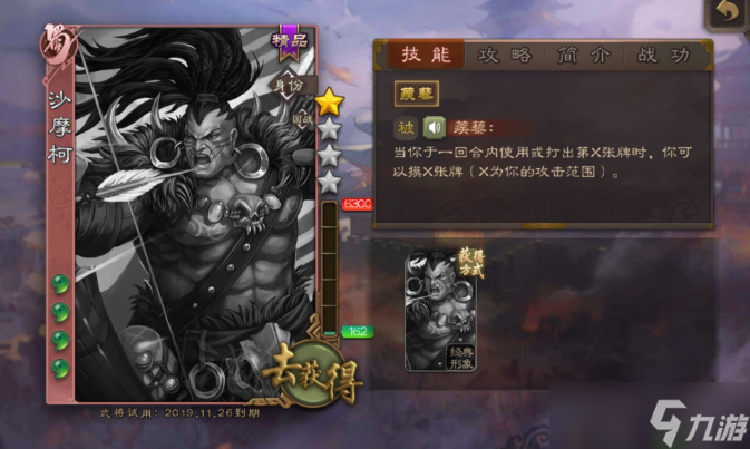 三国杀蜀国将魂史诗武将换谁好-蜀国将魂史诗武将兑换优先级推荐