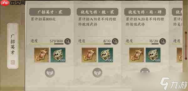 三國群英傳策定九州新手抽卡攻略
