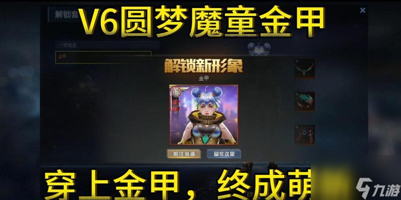 生死狙击魔童破隐解锁的条件是什么？