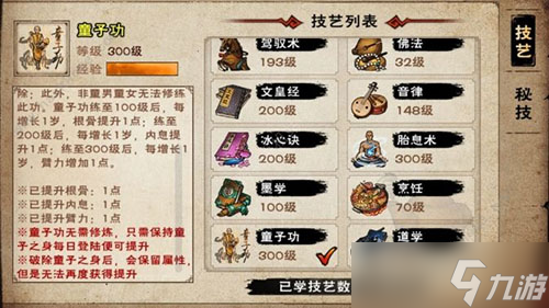 烟雨江湖九幽引60层通关秘籍：六扇门低战无凌波打法详解