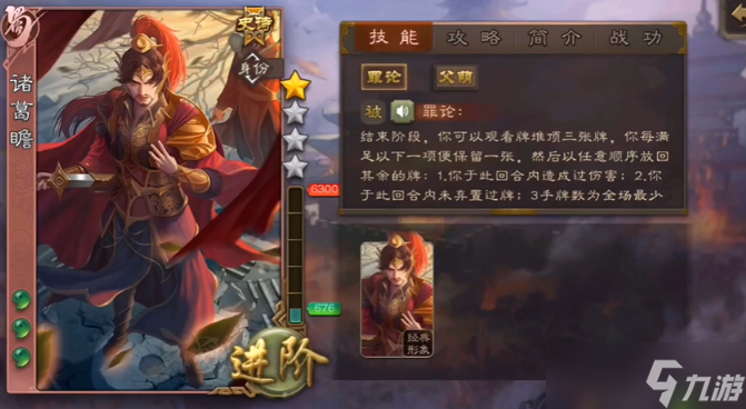三国杀蜀国将魂史诗武将换谁好-蜀国将魂史诗武将兑换优先级推荐