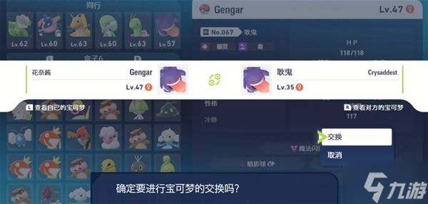 《宝可梦传说ZA》通讯交换教学 通讯交换代码怎么用