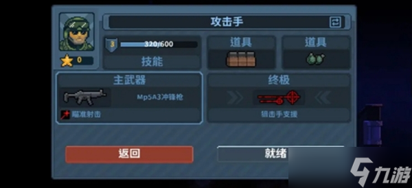 破门而入行动小队各角色简评