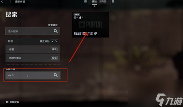 战地风云6治疗队友任务怎么做-治疗队友任务完成攻略