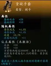 神魔决之江湖行第二章隐藏装备获取途径