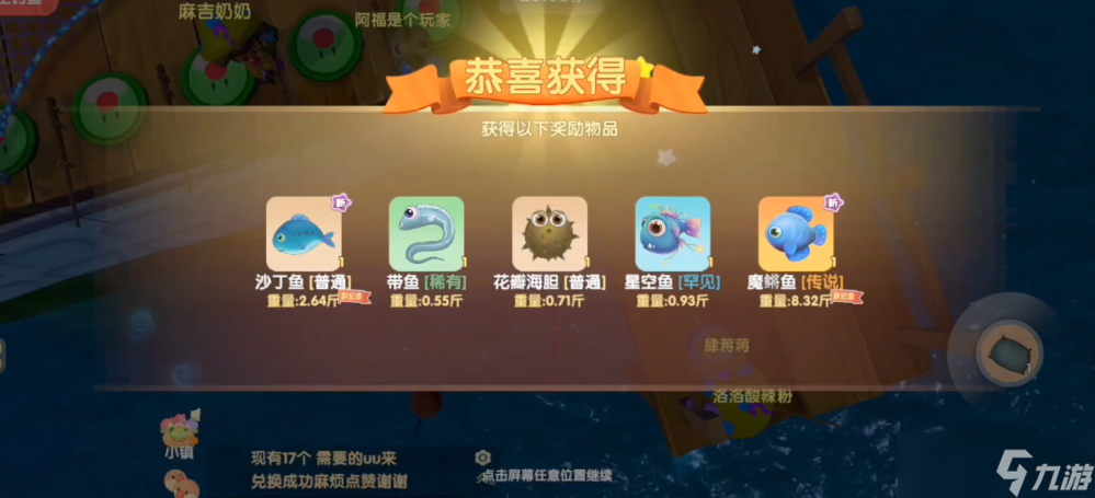 摩爾莊園魔鳉魚獲取全攻略：雨天夜晚的神秘湖垂釣指南