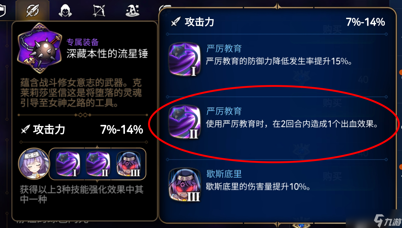 第七史诗龙13新人挂机攻略