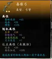 神魔决之江湖行第二章隐藏装备获取途径