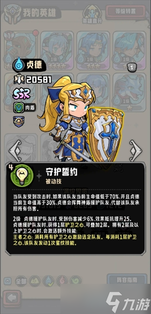 消消英雄2技巧挑战赛玩法技巧分享