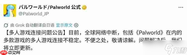 具体原因不明！ 任天堂及多家平台突发网络服务大规模中断