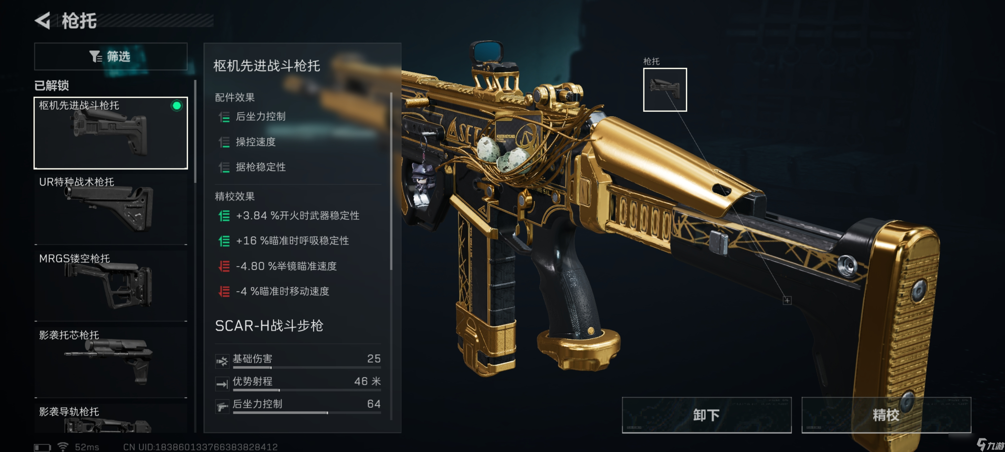 三角洲行動SCAR—H怎么改-三角洲行動SCAR—H大口徑突擊步槍的改裝方案