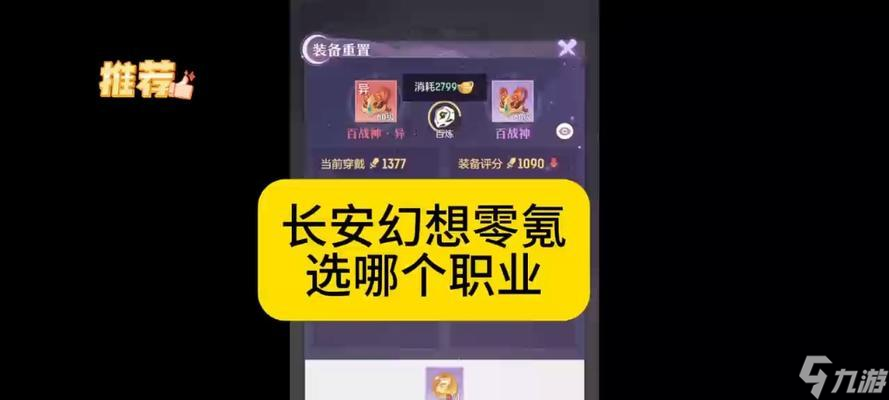 《實現(xiàn)夢想新大陸的職業(yè)選擇》（以零氪玩為例的職業(yè)選擇指南）