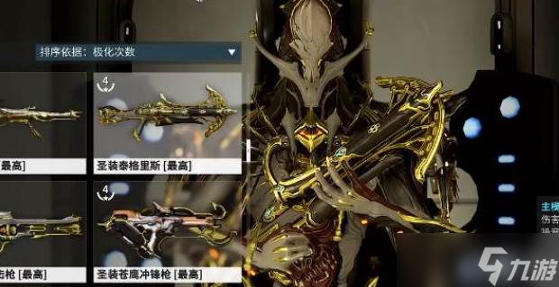 星际战甲圣装泰格里斯获取