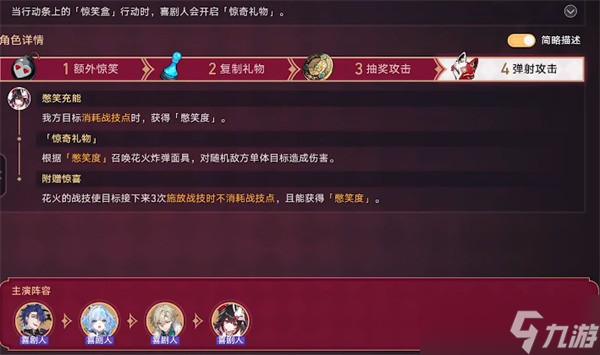 崩坏星穹铁道不要笑挑战第7关通关指南