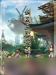 剑网3登龙阶精英套怎么解析
