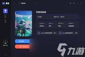 异星探险家如何进行联机