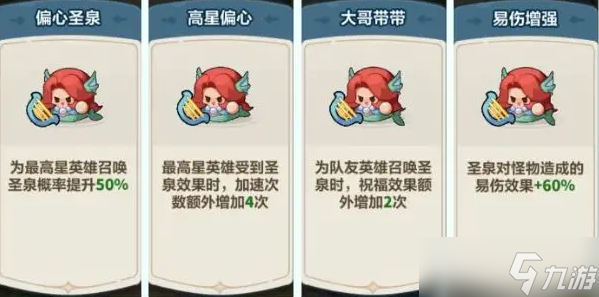 永遠(yuǎn)的蔚藍(lán)星球美人魚圖騰怎么選-美人魚圖騰搭配推薦