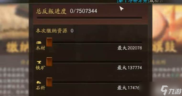 三国志战略版俘虏玩法