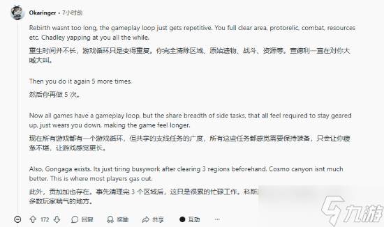 玩家时间少？《最终幻想7：重生》游戏时长引争议