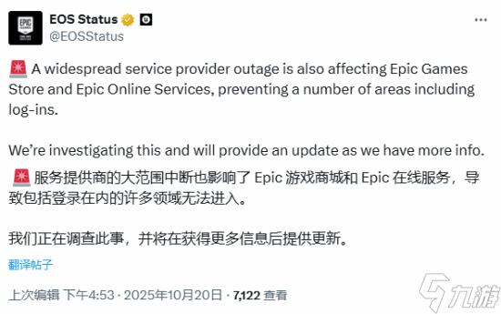 FS社 Epic等網(wǎng)絡(luò)都炸了！發(fā)文請用戶原諒
