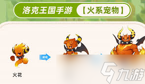 洛克王国世界阿米樱如何进化