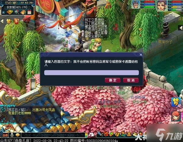 《梦幻西游》常用语句推荐