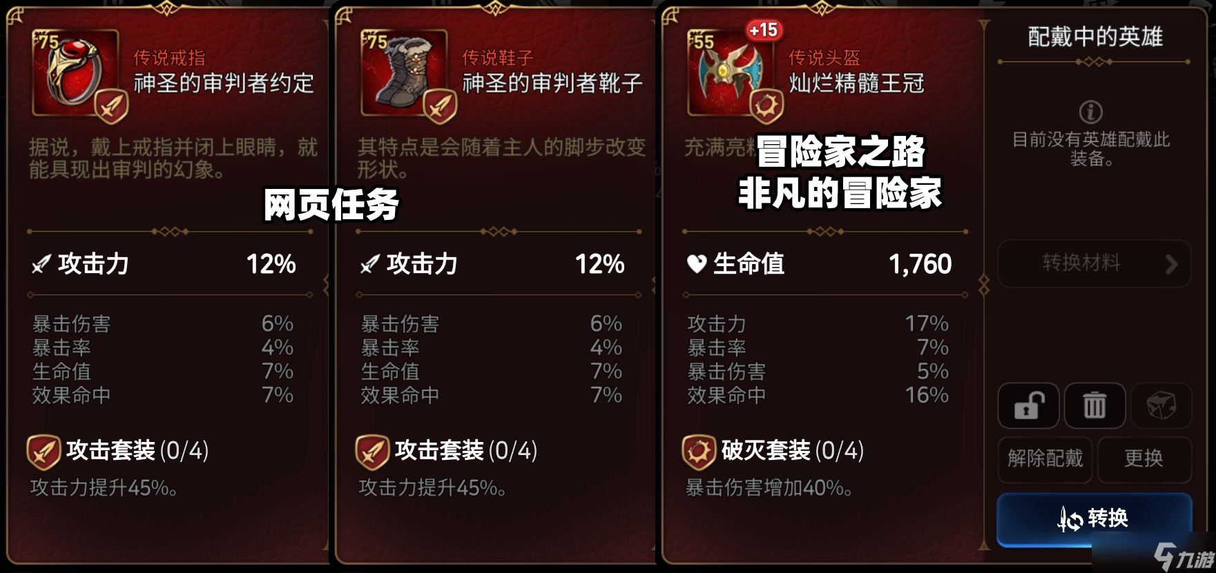 第七史诗龙13新人挂机攻略