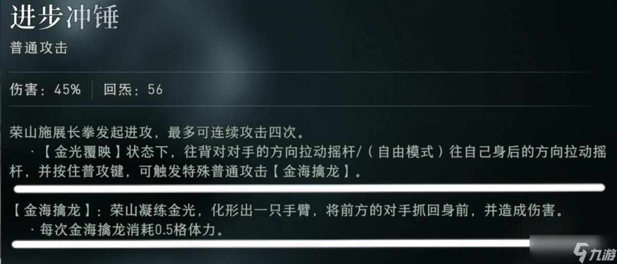 异人之下荣山金海擒龙怎么玩