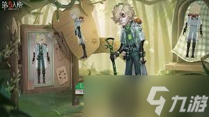 第五人格熊猫系列时装怎么