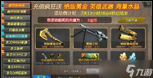 众神之怒在生死狙击中如何获取？需要什么条件？
